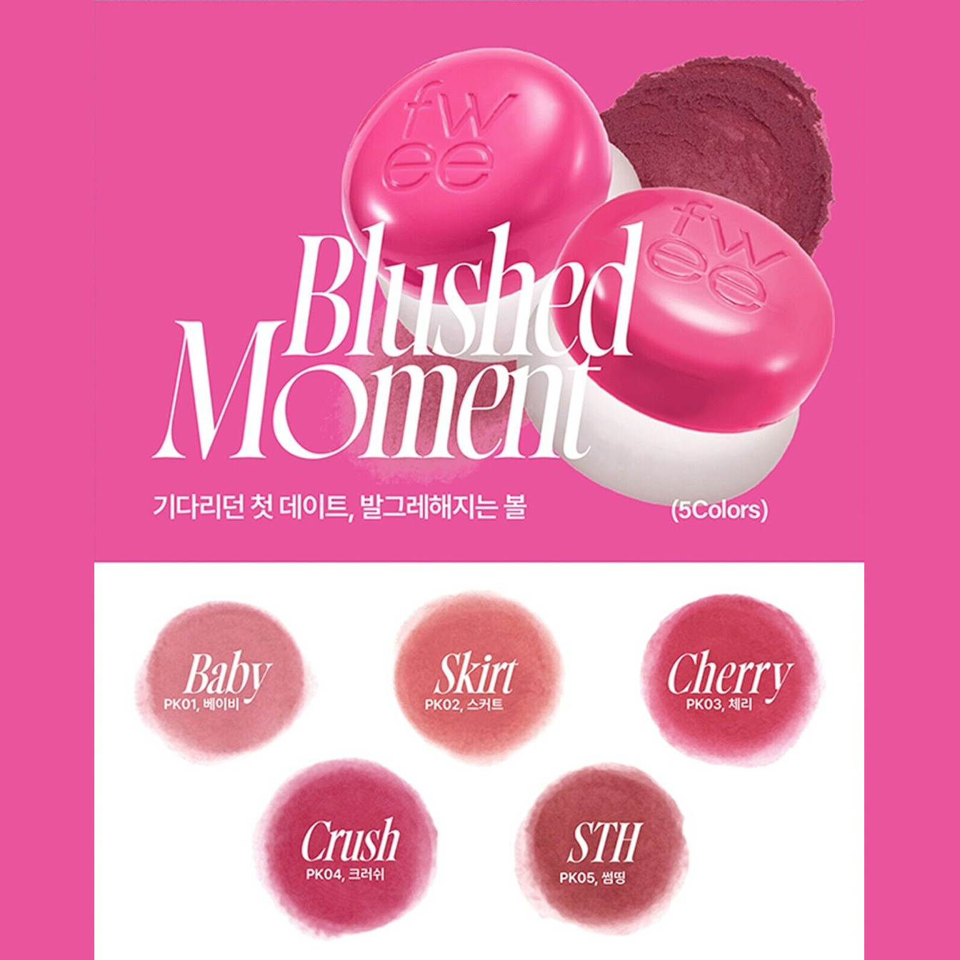 Lip & Cheek blurry Pudding Pot - RD01 D-Day
