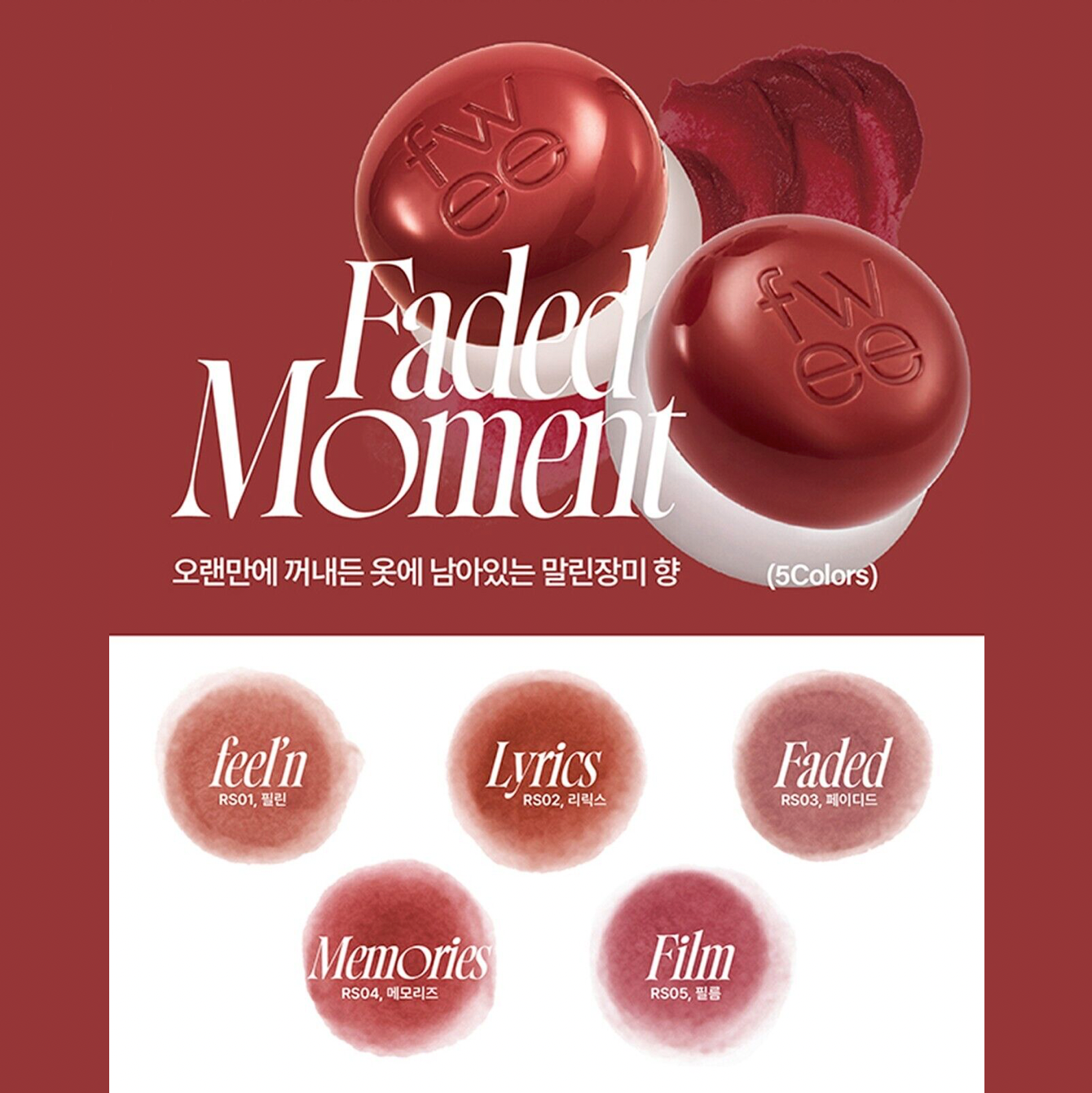 Lip & Cheek Blurry Pudding Pot - RD04 Fav