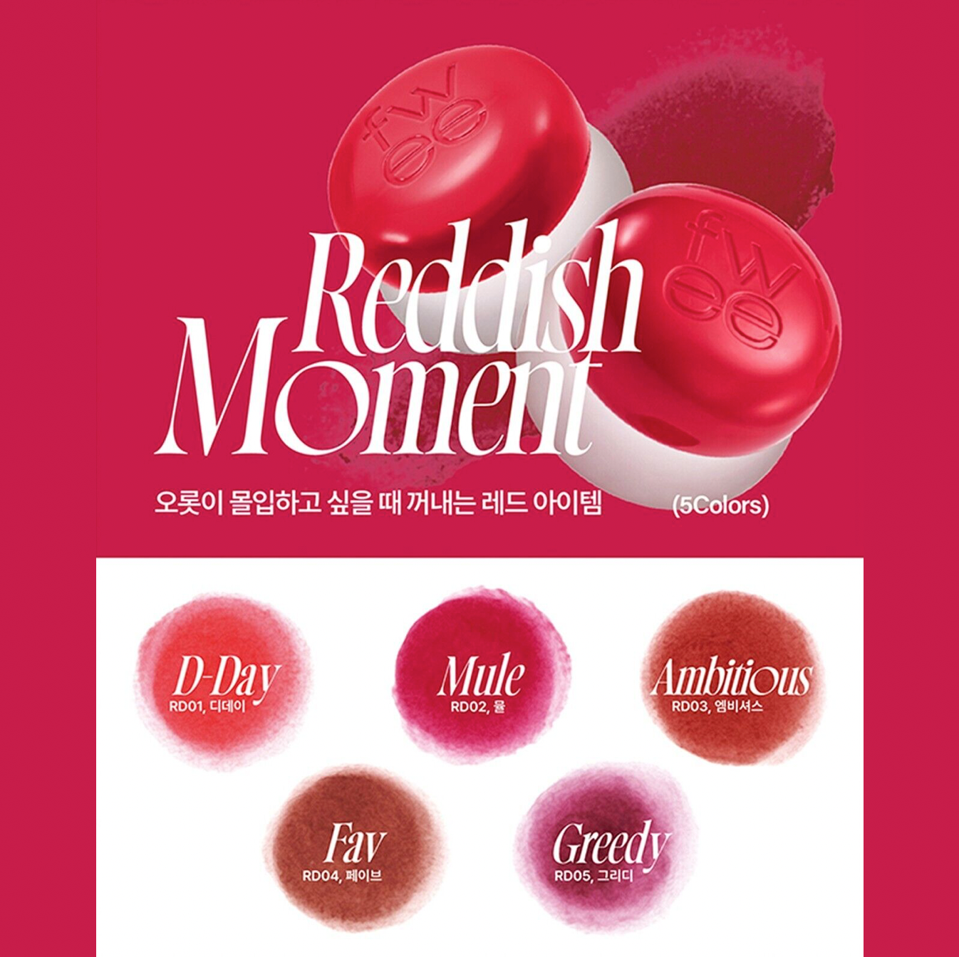 Lip & Cheek blurry Pudding Pot - RD01 D-Day
